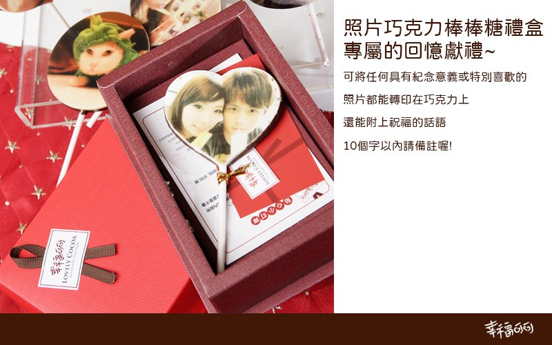 影像巧克力棒棒糖