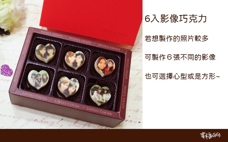 影像巧克力小禮盒-6入