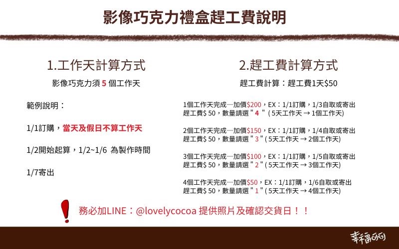 影像巧克力中禮盒-12入