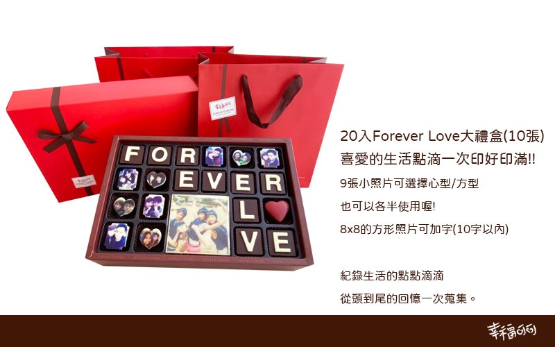 ForeverLove影像巧克力大禮盒-1大方+9小影像(4心型+5方型)
