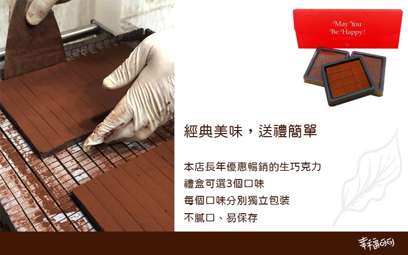 生巧克力