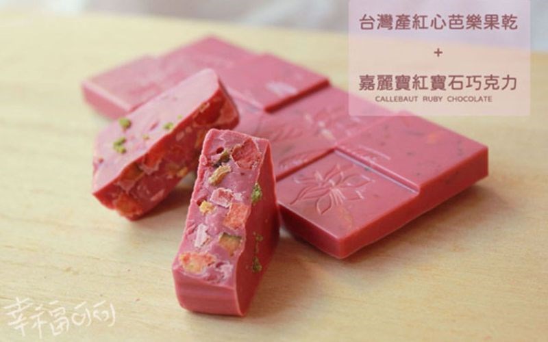 紅寶石芭樂巧克力磚