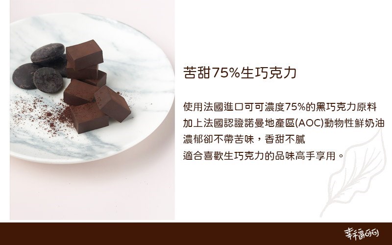 生巧克力