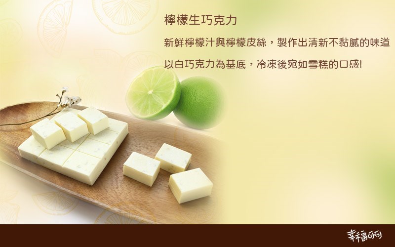 生巧克力