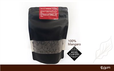 【米歇爾科茲 Michel Cluizel】Mangaro曼哥羅莊園100%黑巧克力