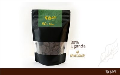 【貝可拉Belcolade】UGANDA 產地精選烏干達80% 黑巧克力 